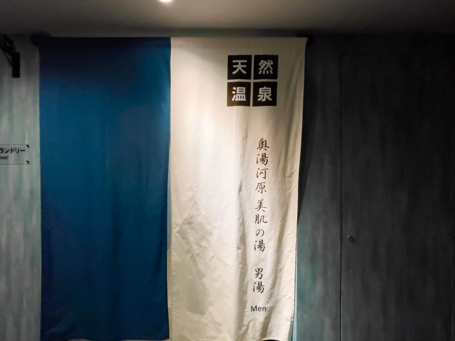 Super Hotel Premier Ikebukuro Natural Hot Spring โตเกียว ภายนอก รูปภาพ