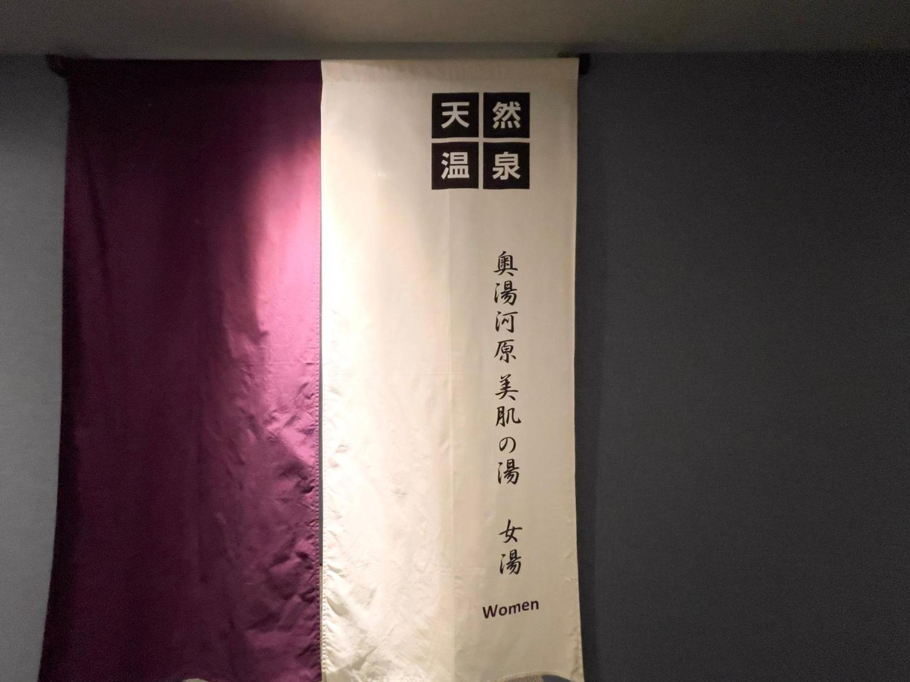 Super Hotel Premier Ikebukuro Natural Hot Spring โตเกียว ภายนอก รูปภาพ